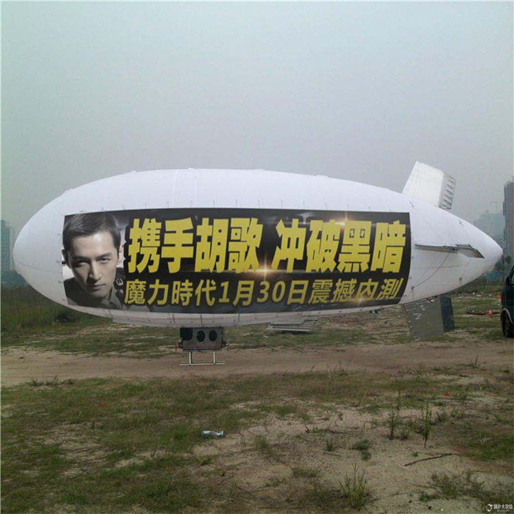 正定广告飞艇专属定制